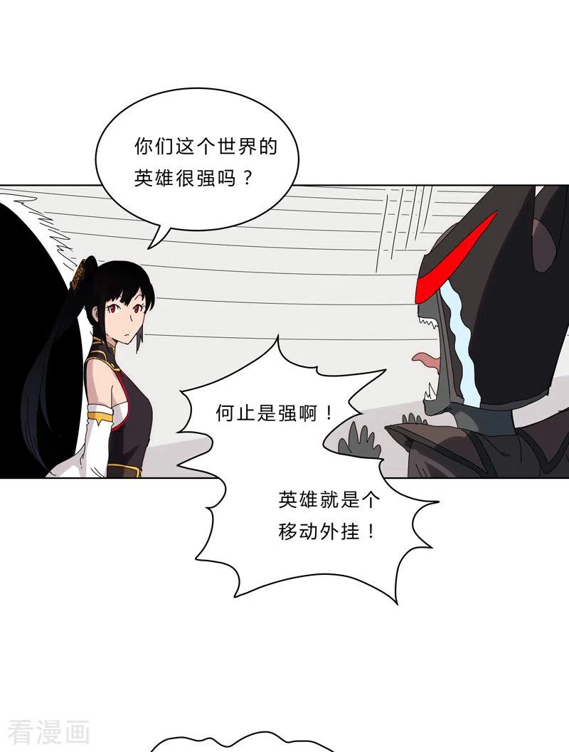 Cultivator Against Hero Society Ch.50 p17