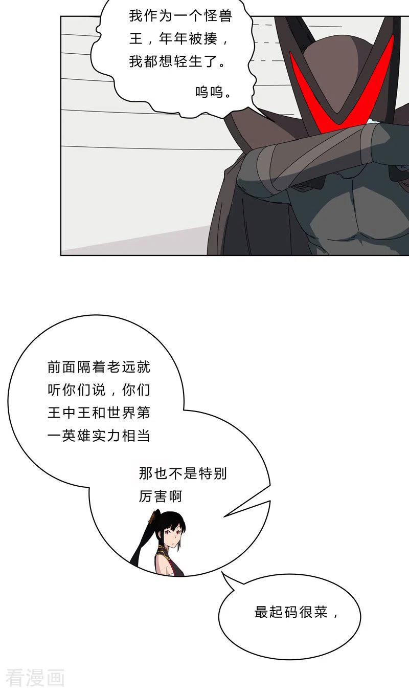 Cultivator Against Hero Society Ch.50 p18