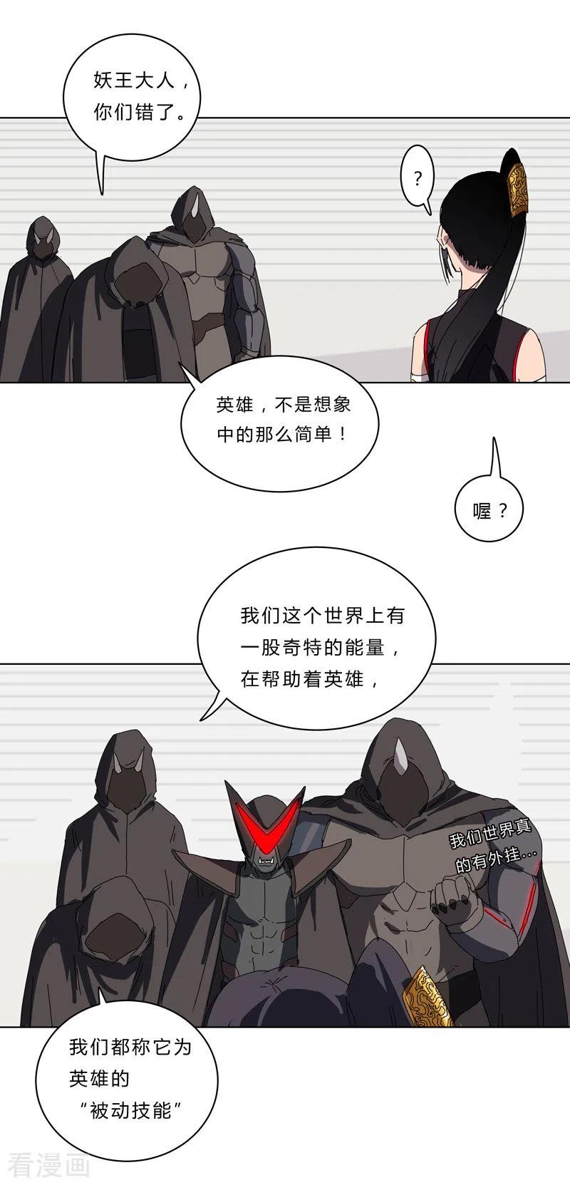 Cultivator Against Hero Society Ch.50 p19