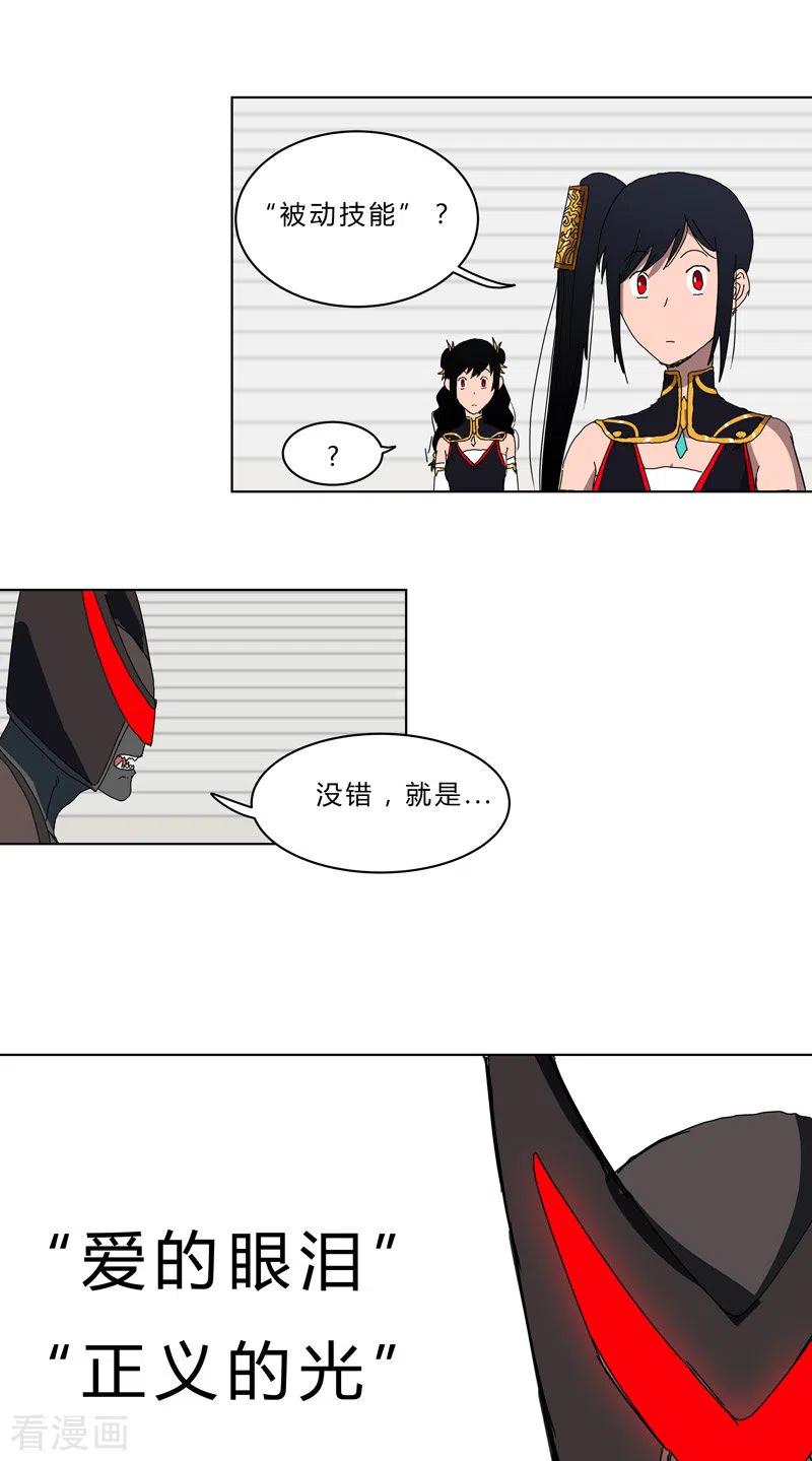 Cultivator Against Hero Society Ch.50 p20