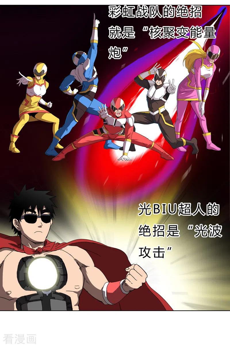 Cultivator Against Hero Society Ch.50 p22