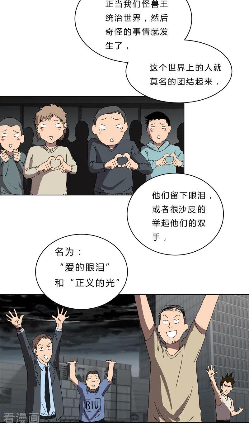 Cultivator Against Hero Society Ch.50 p25