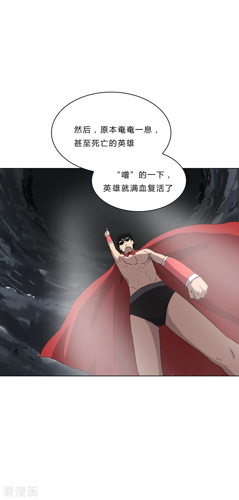 Cultivator Against Hero Society Ch.50 p26