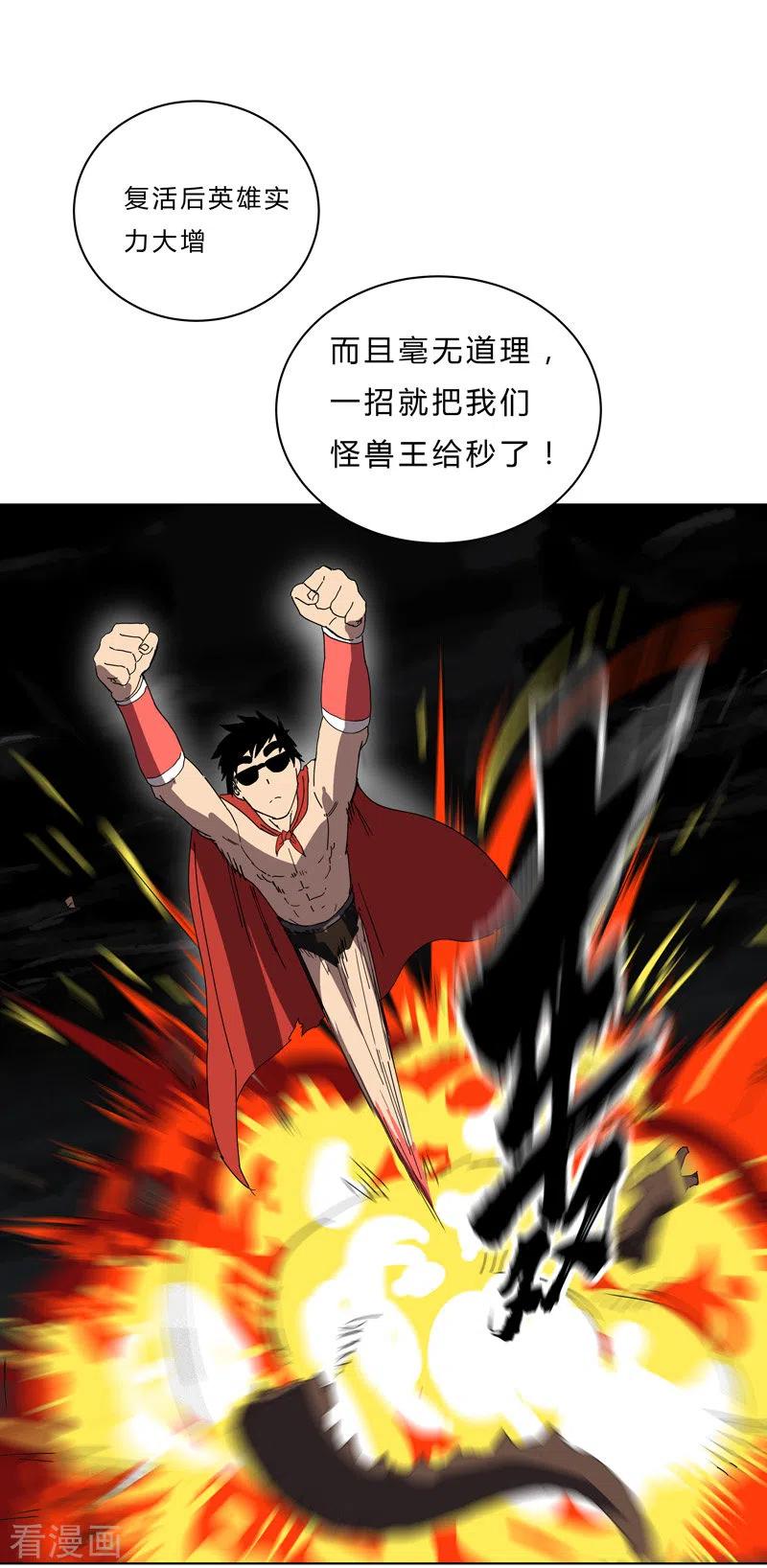 Cultivator Against Hero Society Ch.50 p27
