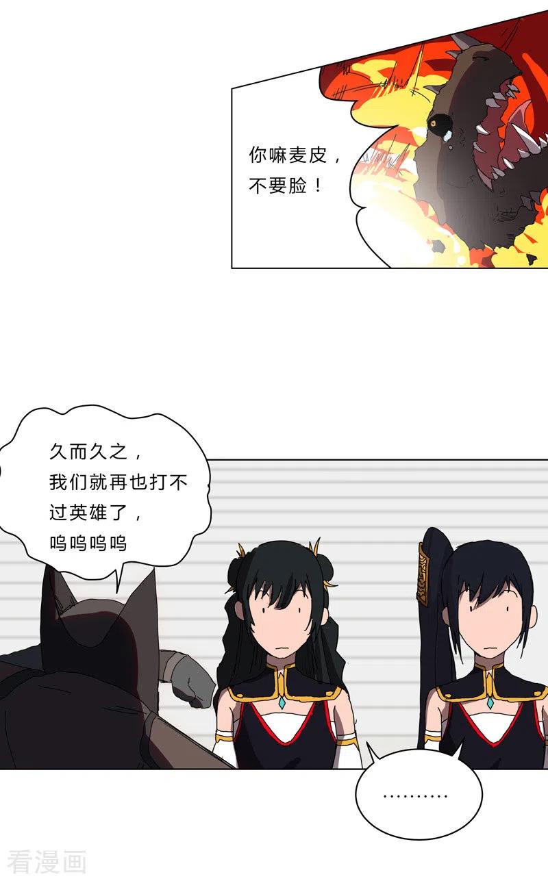 Cultivator Against Hero Society Ch.50 p28