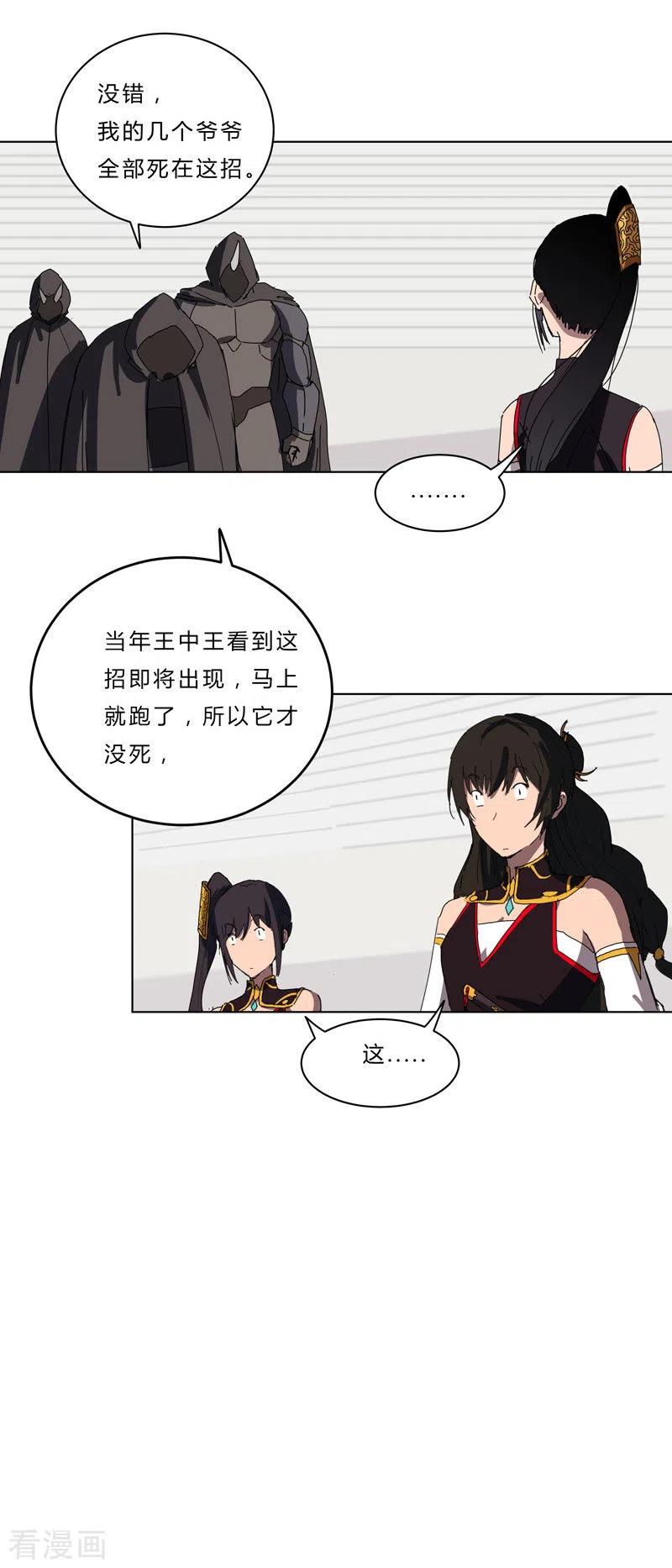 Cultivator Against Hero Society Ch.50 p29