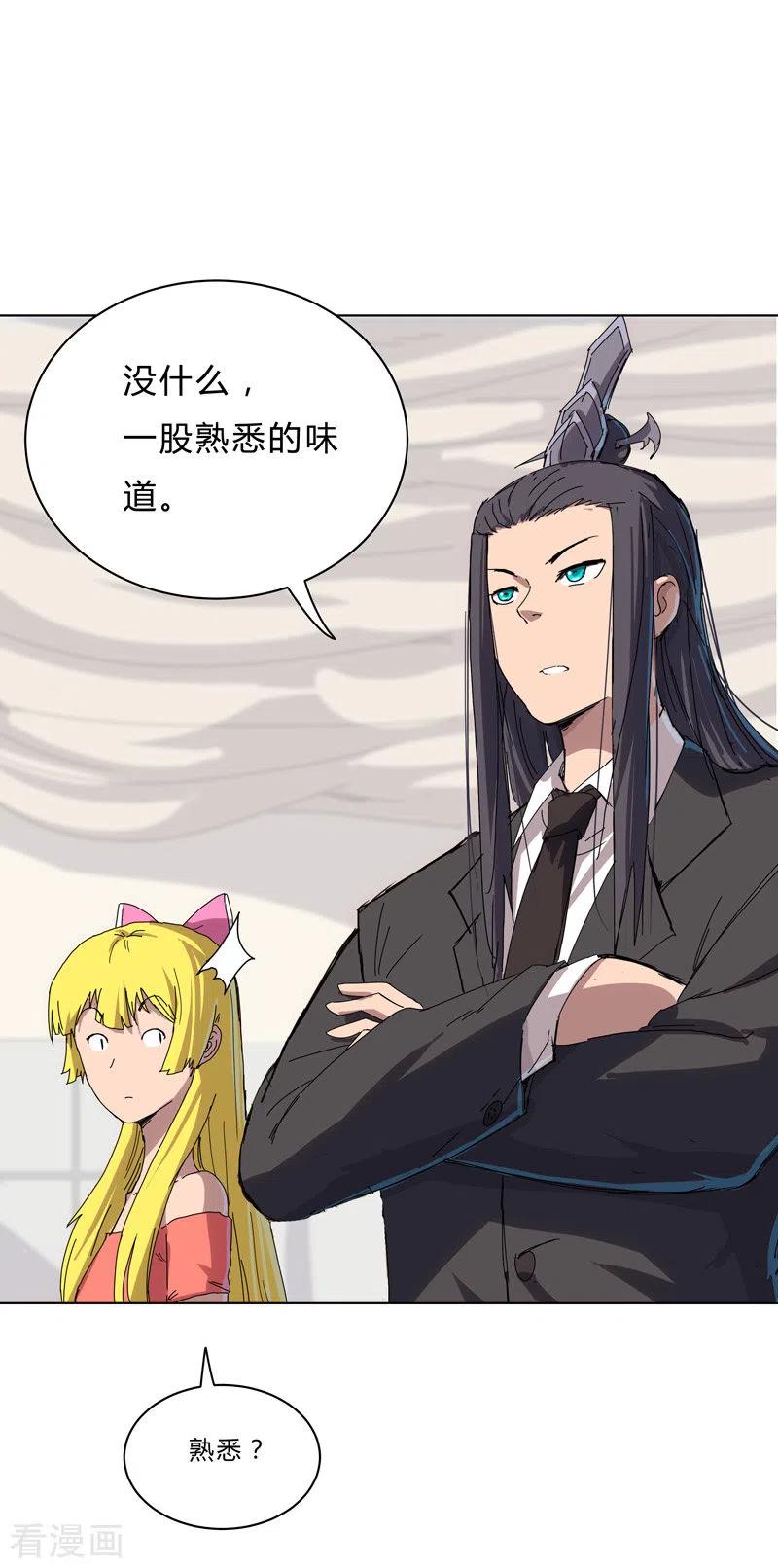 Cultivator Against Hero Society Ch.50 p4