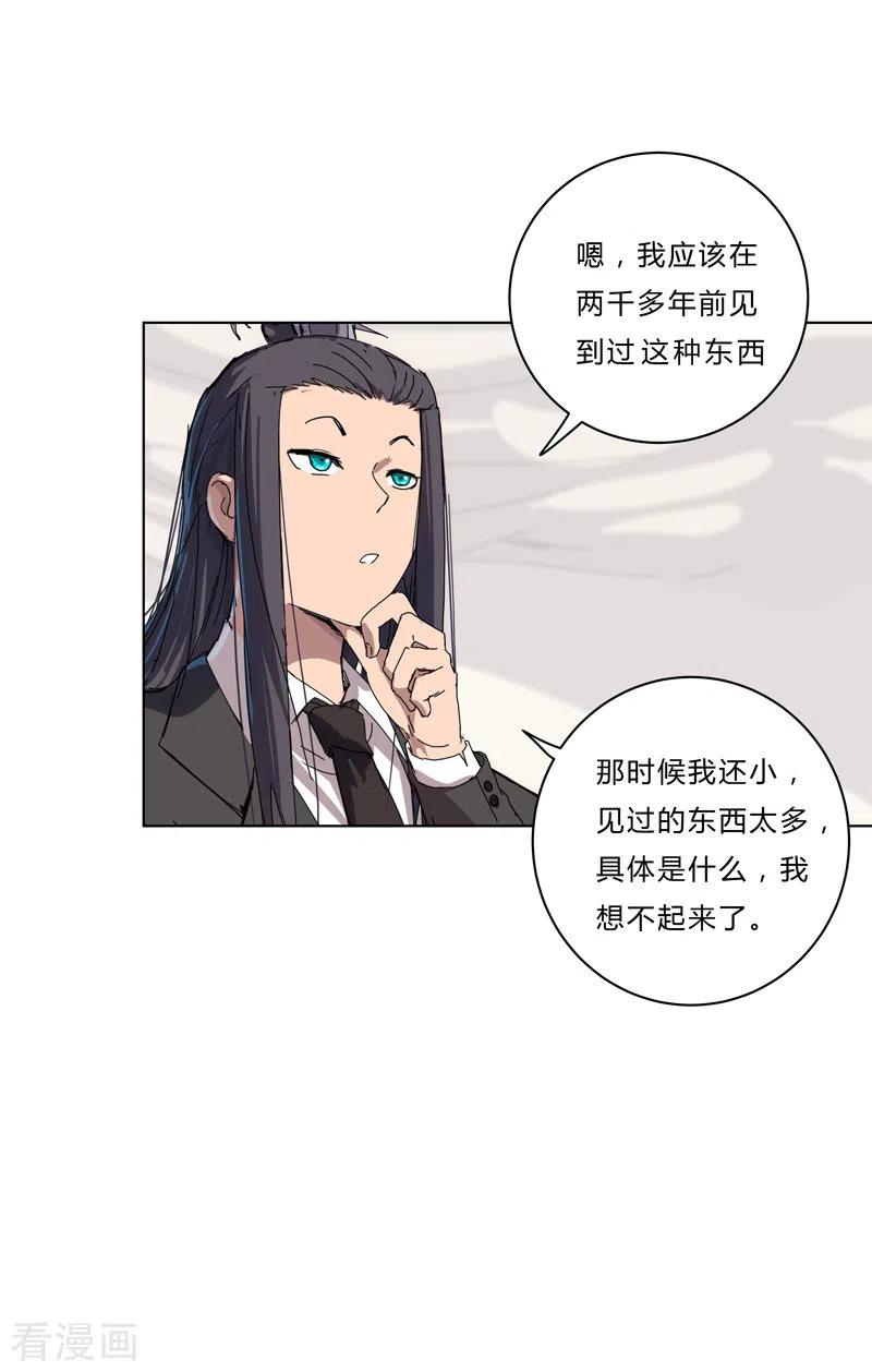 Cultivator Against Hero Society Ch.50 p5