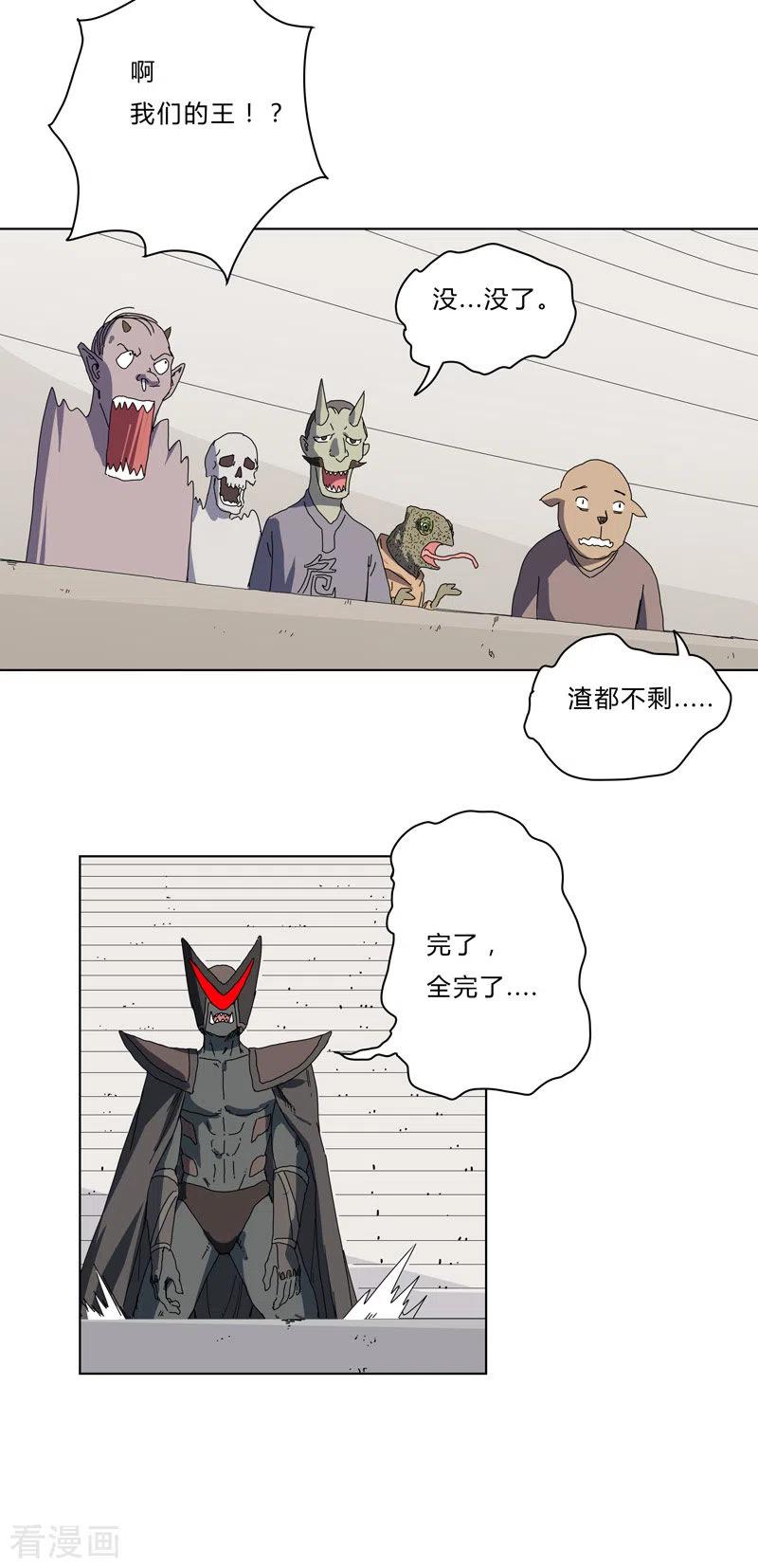 Cultivator Against Hero Society Ch.50 p7