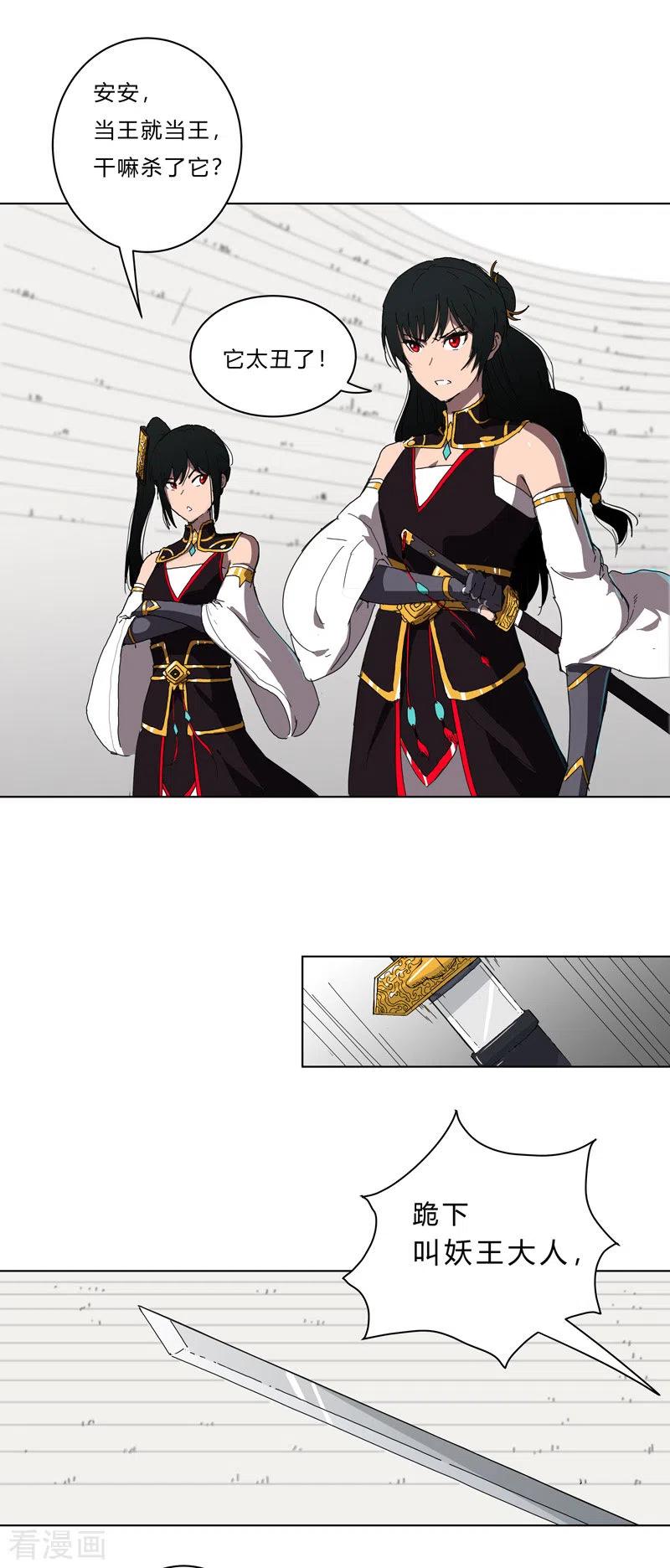 Cultivator Against Hero Society Ch.50 p8