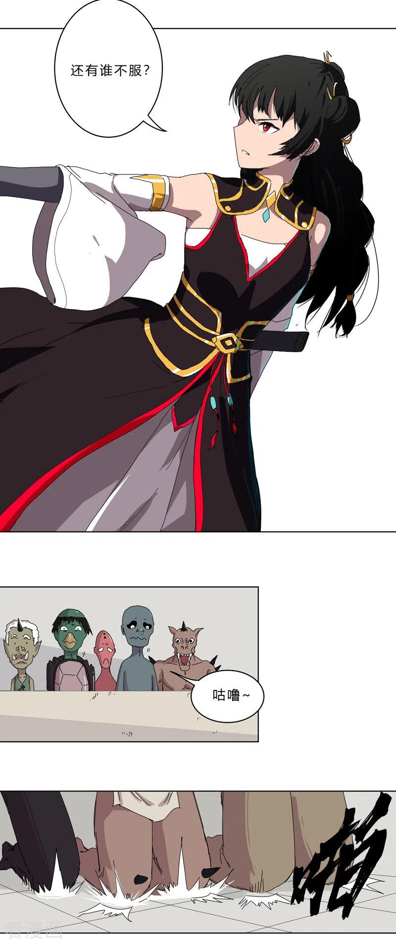 Cultivator Against Hero Society Ch.50 p9