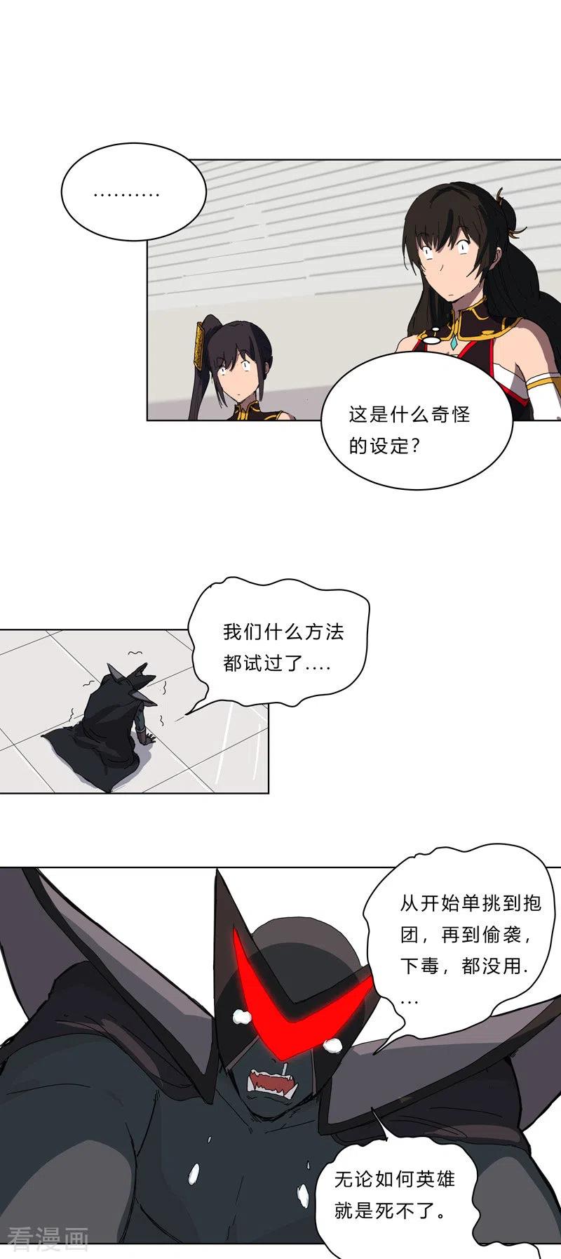 Cultivator Against Hero Society Ch.51 p1
