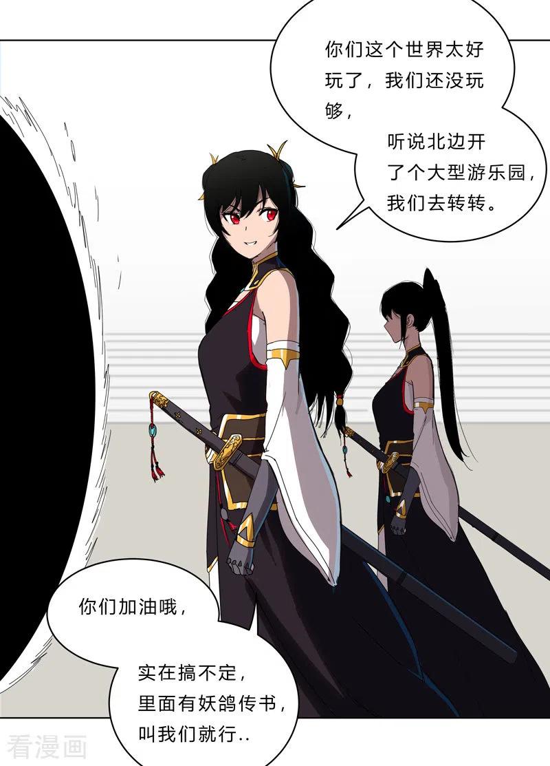 Cultivator Against Hero Society Ch.51 p10