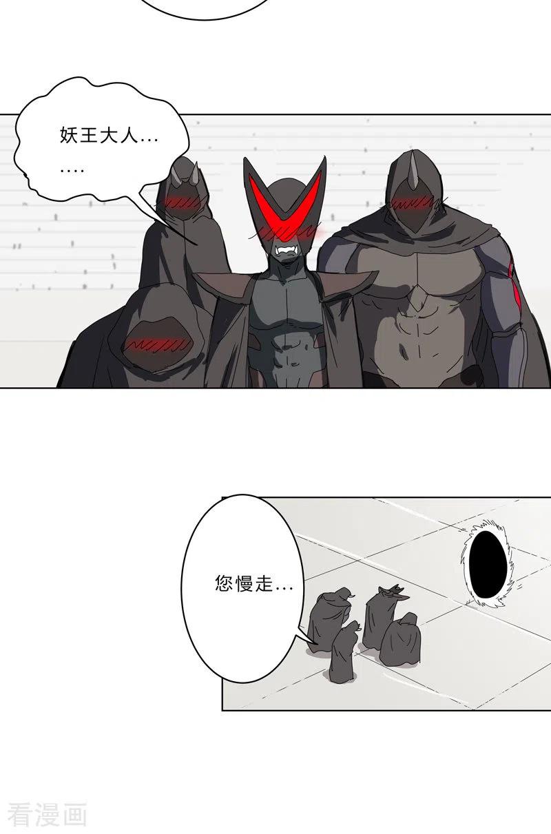 Cultivator Against Hero Society Ch.51 p11