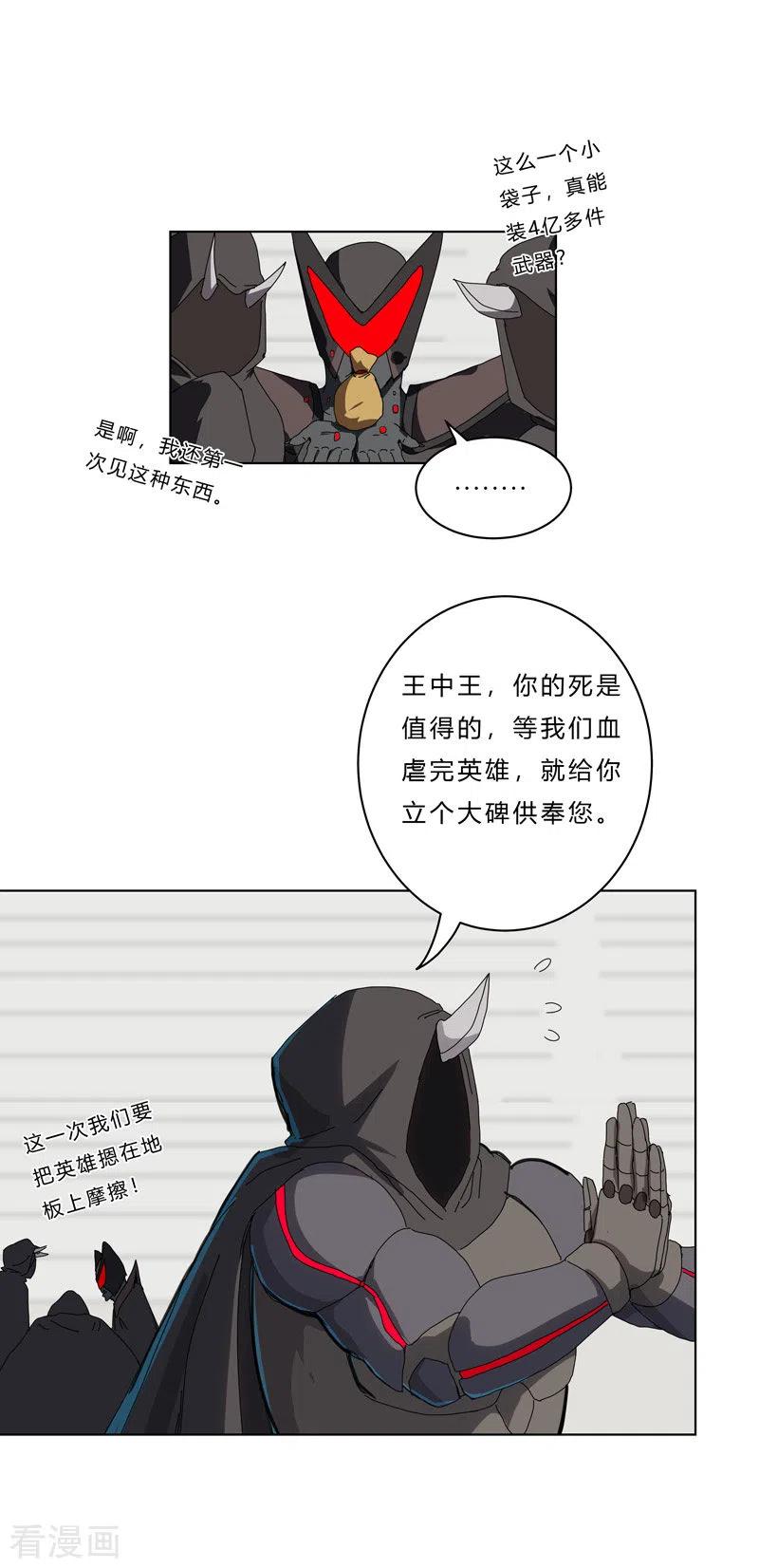 Cultivator Against Hero Society Ch.51 p12