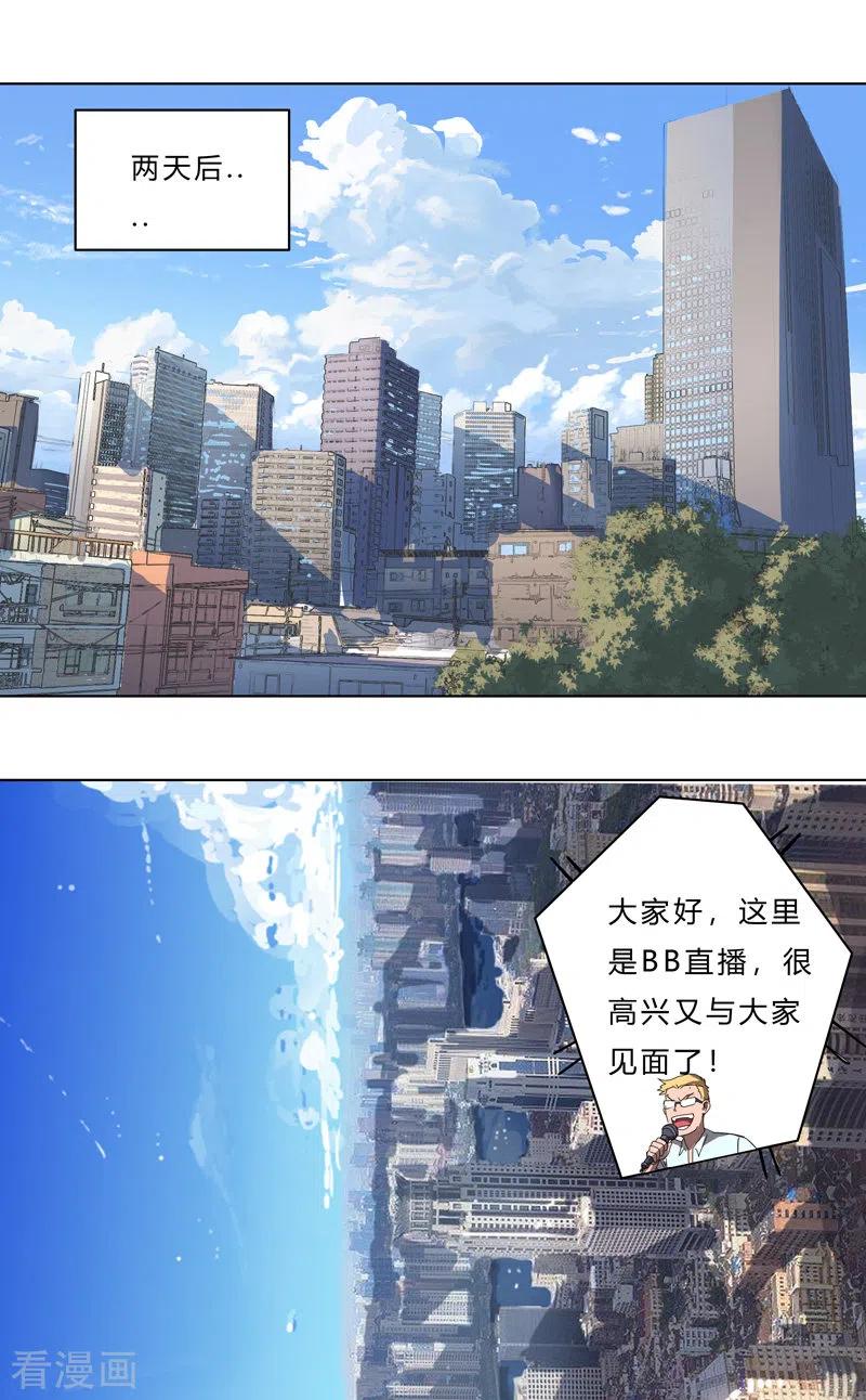 Cultivator Against Hero Society Ch.51 p14