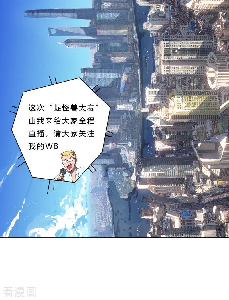 Cultivator Against Hero Society Ch.51 p15