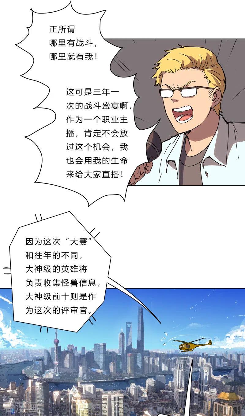 Cultivator Against Hero Society Ch.51 p16