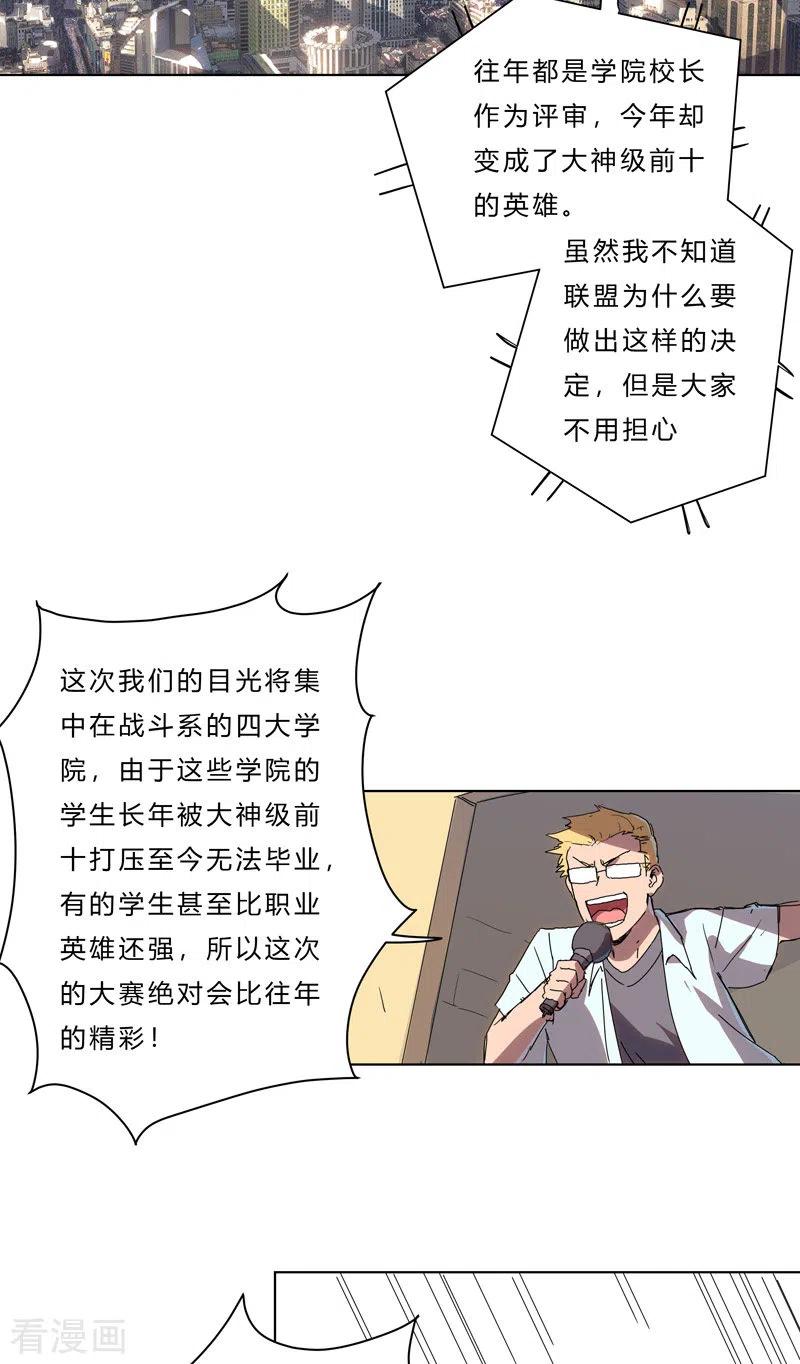 Cultivator Against Hero Society Ch.51 p17