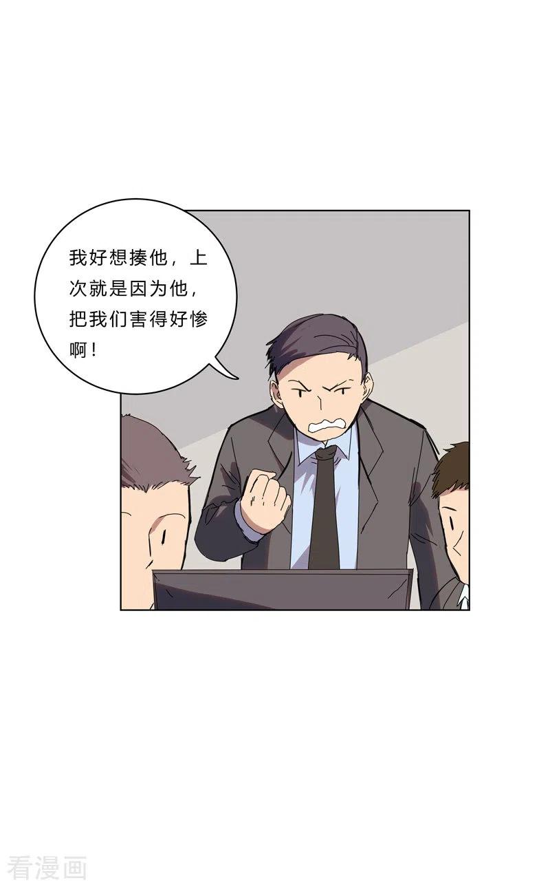 Cultivator Against Hero Society Ch.51 p19