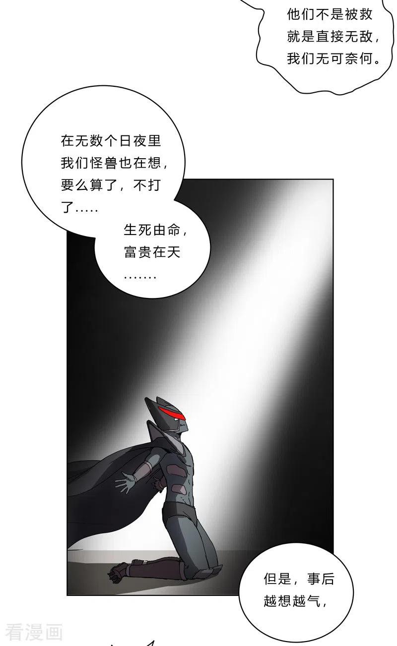 Cultivator Against Hero Society Ch.51 p2