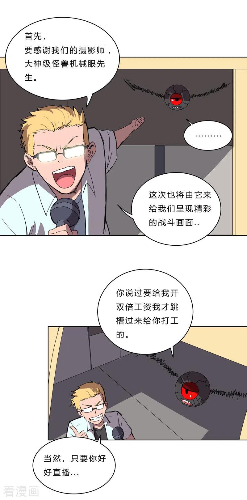 Cultivator Against Hero Society Ch.51 p20