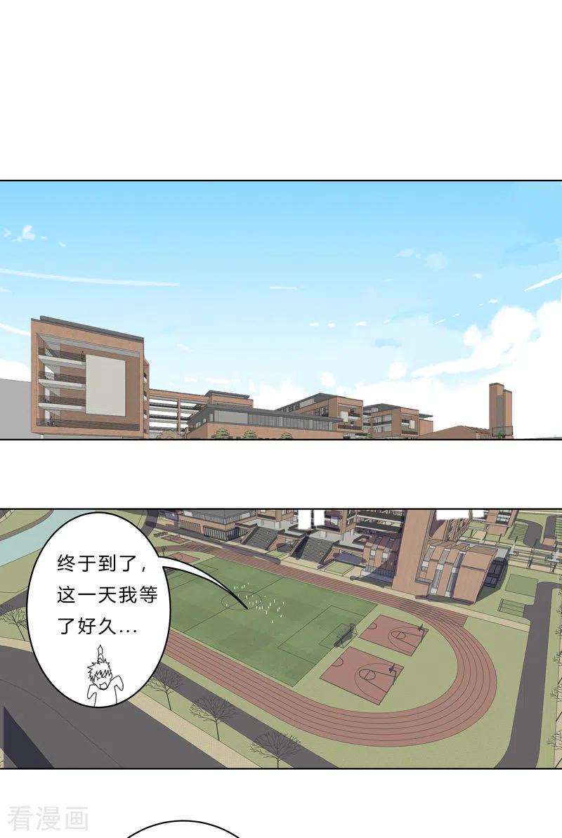Cultivator Against Hero Society Ch.51 p21