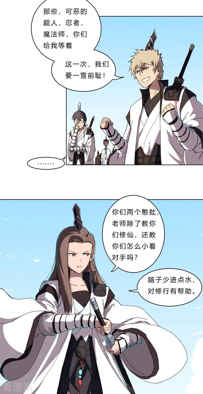 Cultivator Against Hero Society Ch.51 p22