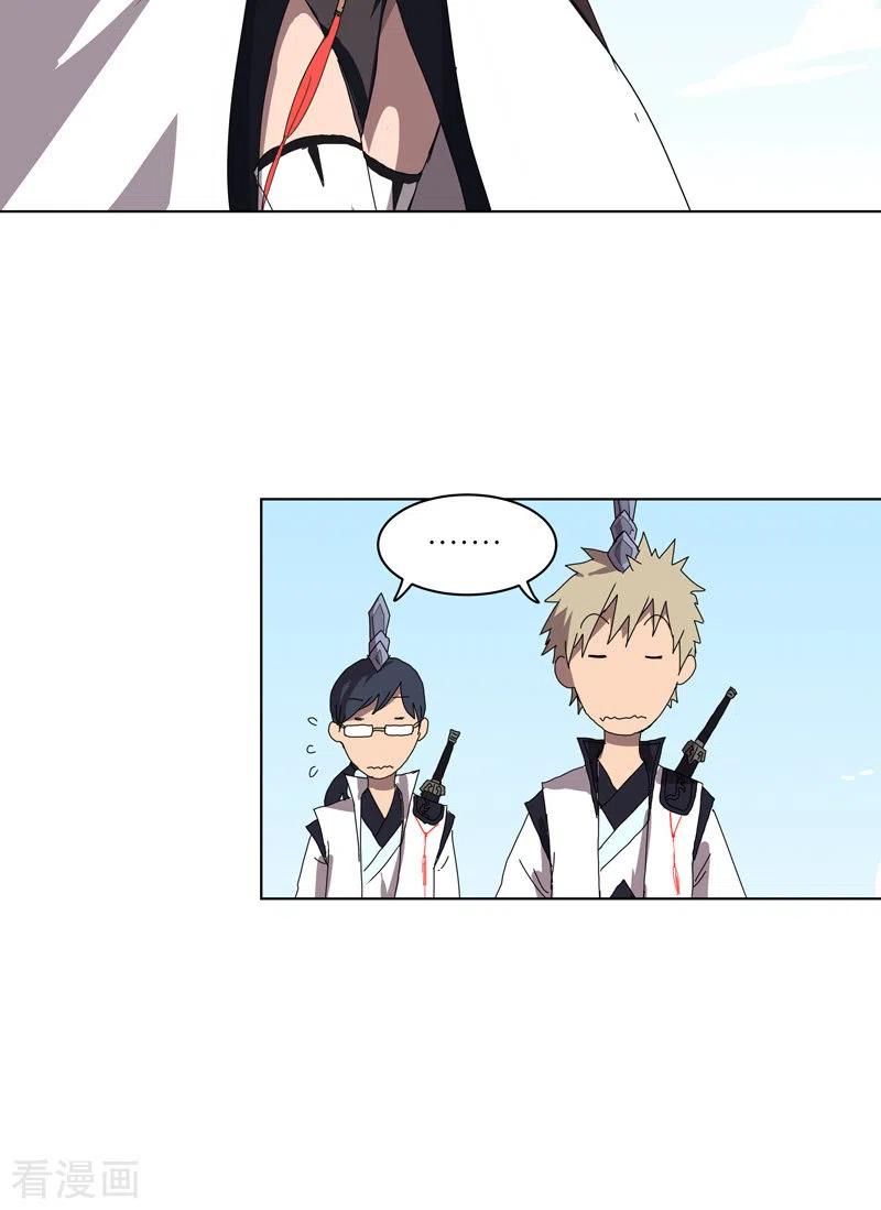 Cultivator Against Hero Society Ch.51 p23