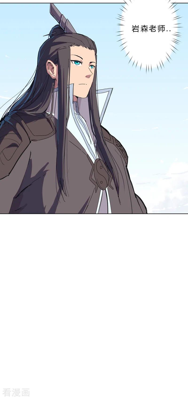 Cultivator Against Hero Society Ch.51 p26
