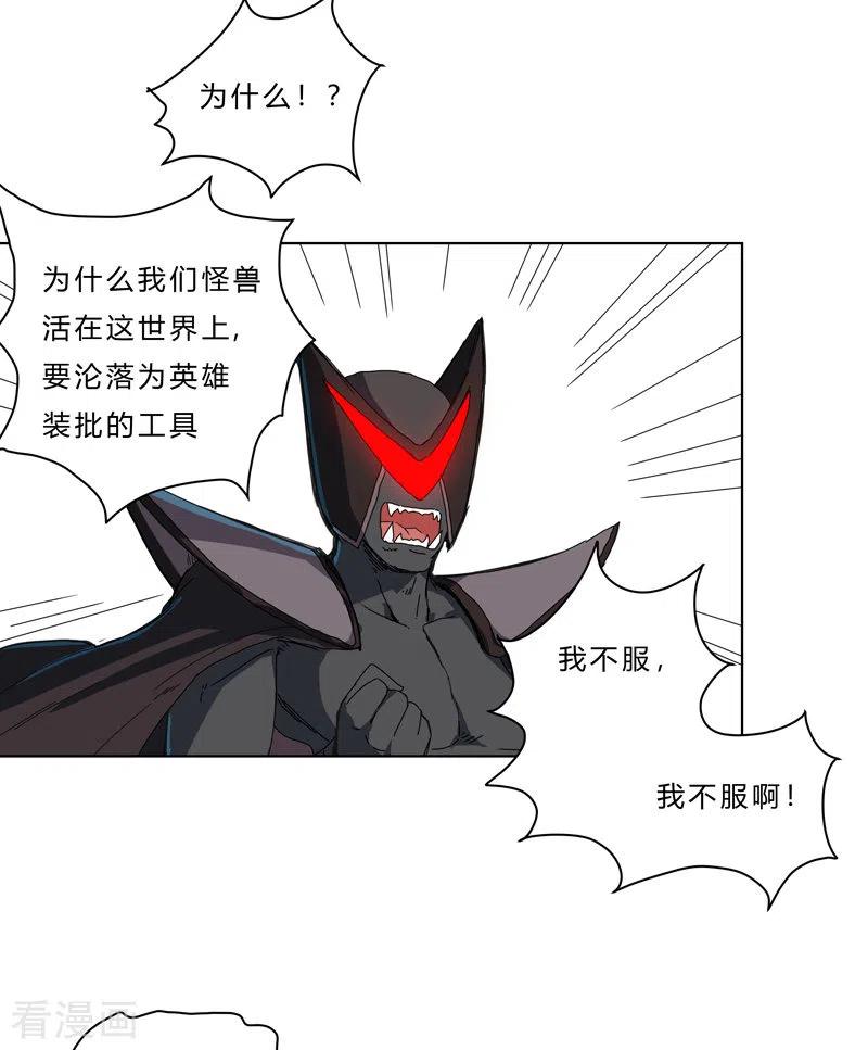 Cultivator Against Hero Society Ch.51 p3