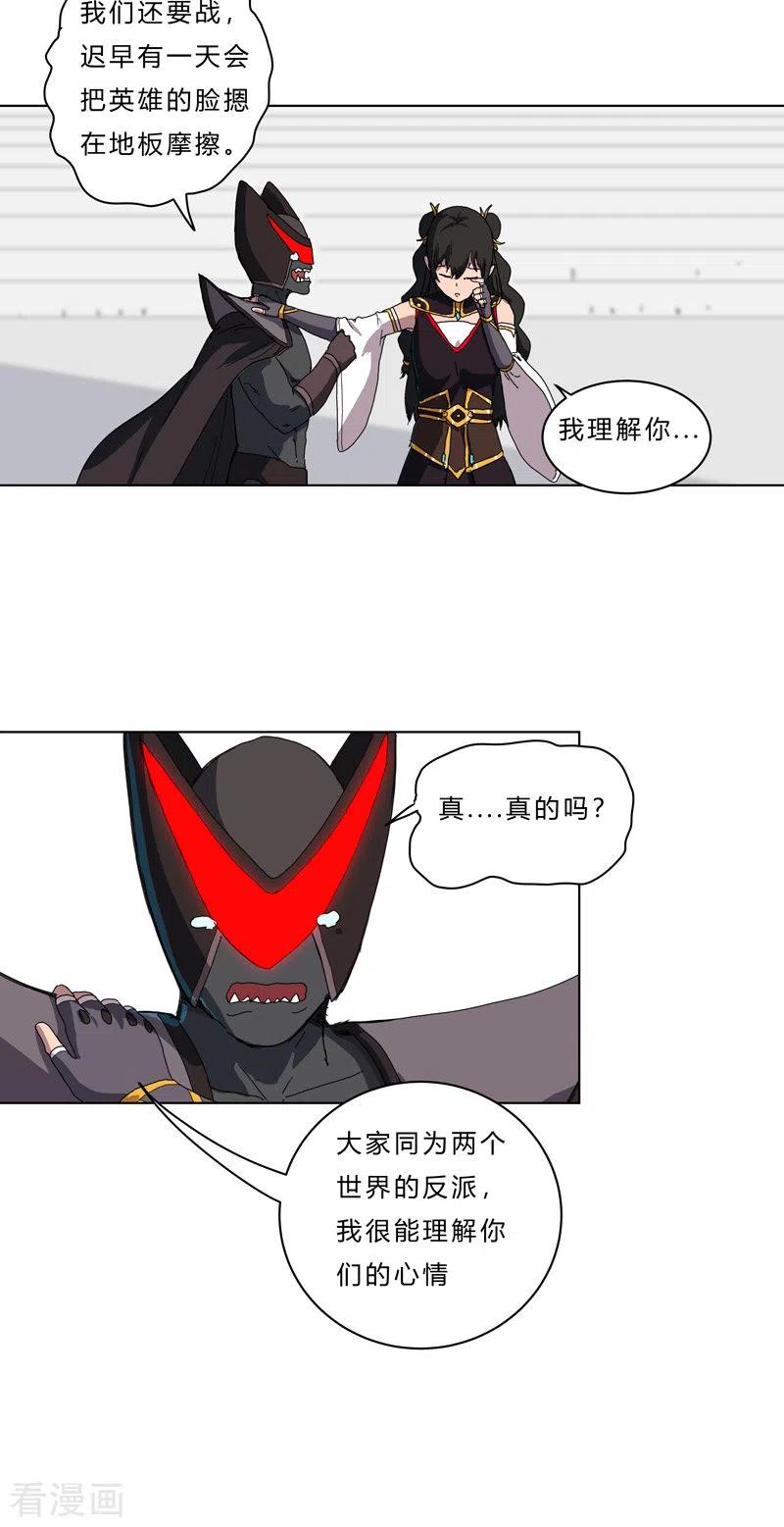 Cultivator Against Hero Society Ch.51 p4