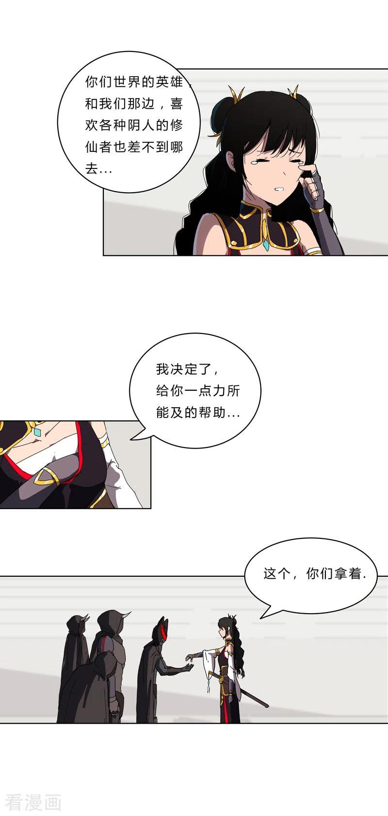 Cultivator Against Hero Society Ch.51 p5