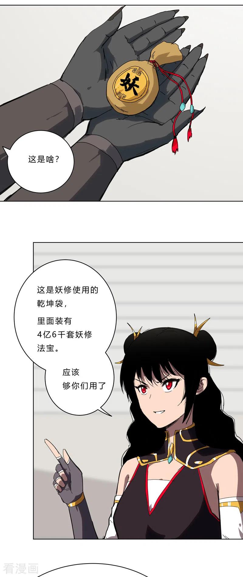 Cultivator Against Hero Society Ch.51 p6