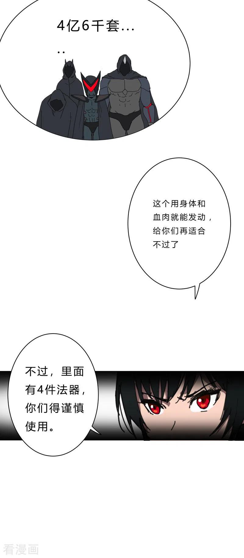 Cultivator Against Hero Society Ch.51 p7