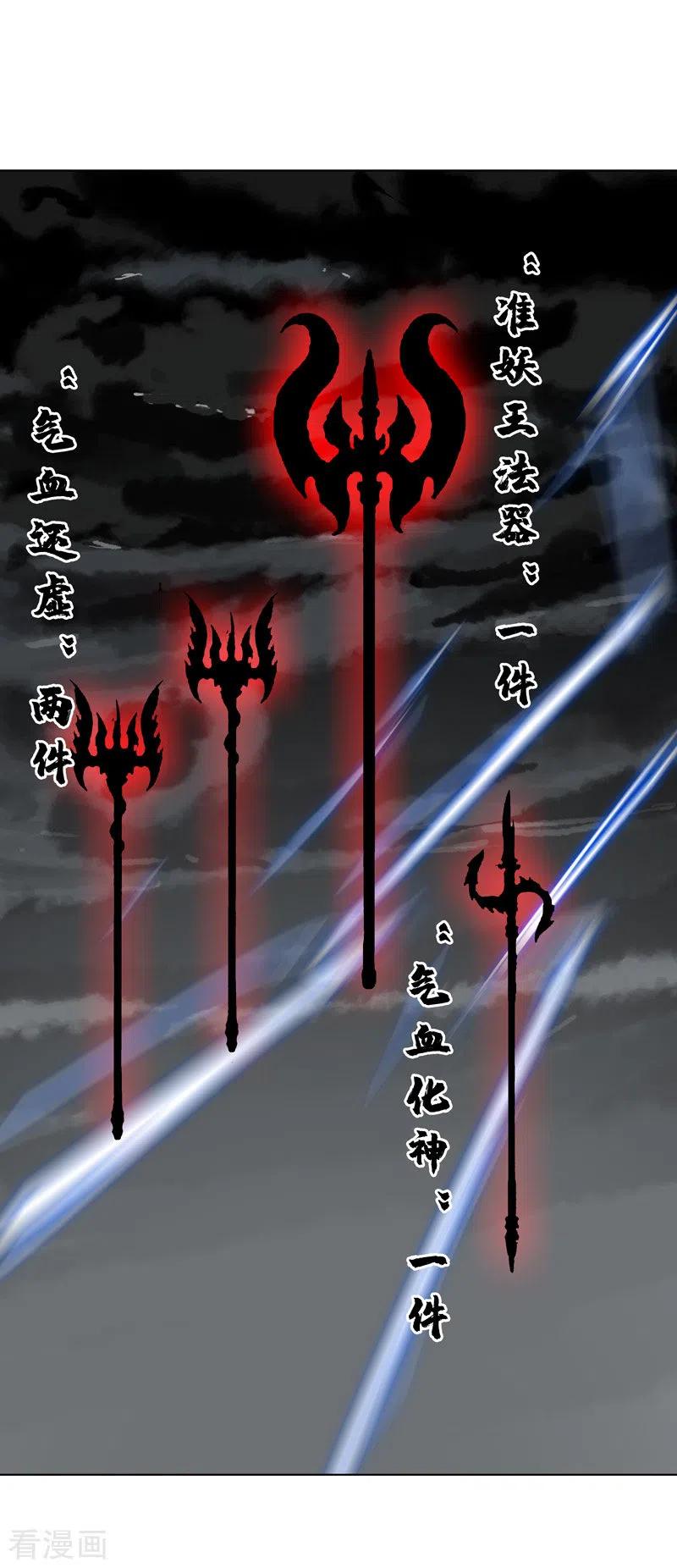 Cultivator Against Hero Society Ch.51 p8