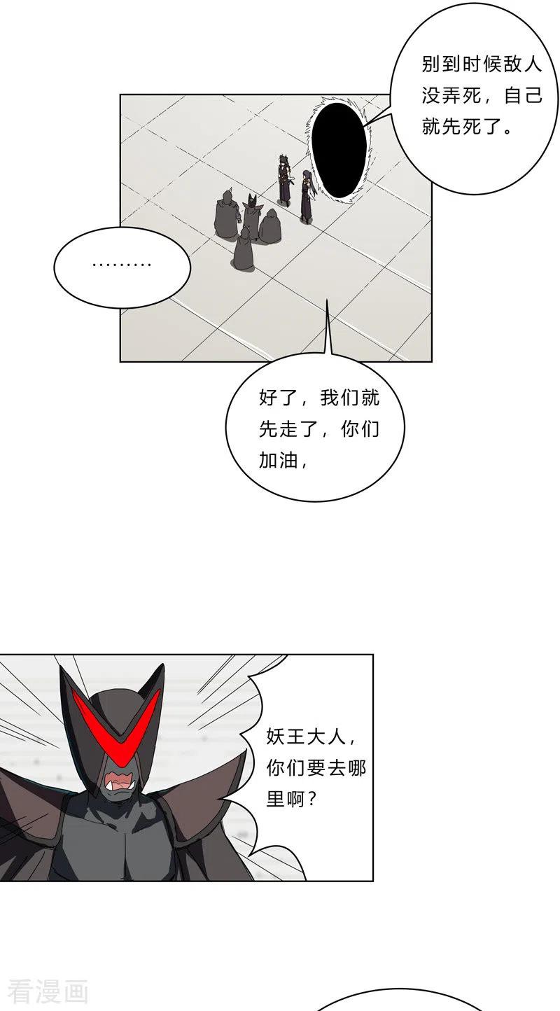 Cultivator Against Hero Society Ch.51 p9
