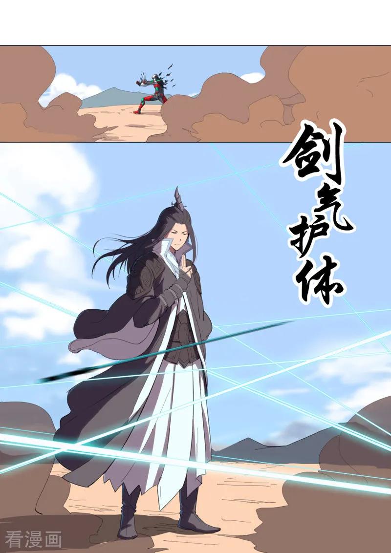 Cultivator Against Hero Society Ch.6 p11