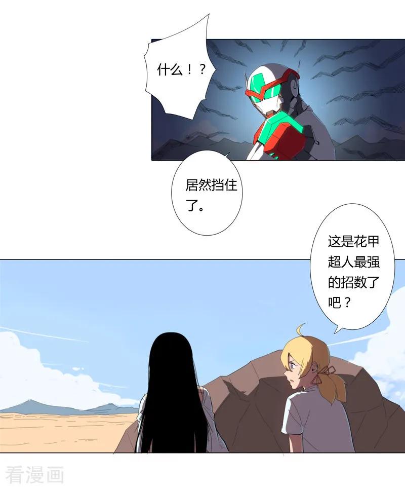 Cultivator Against Hero Society Ch.6 p12