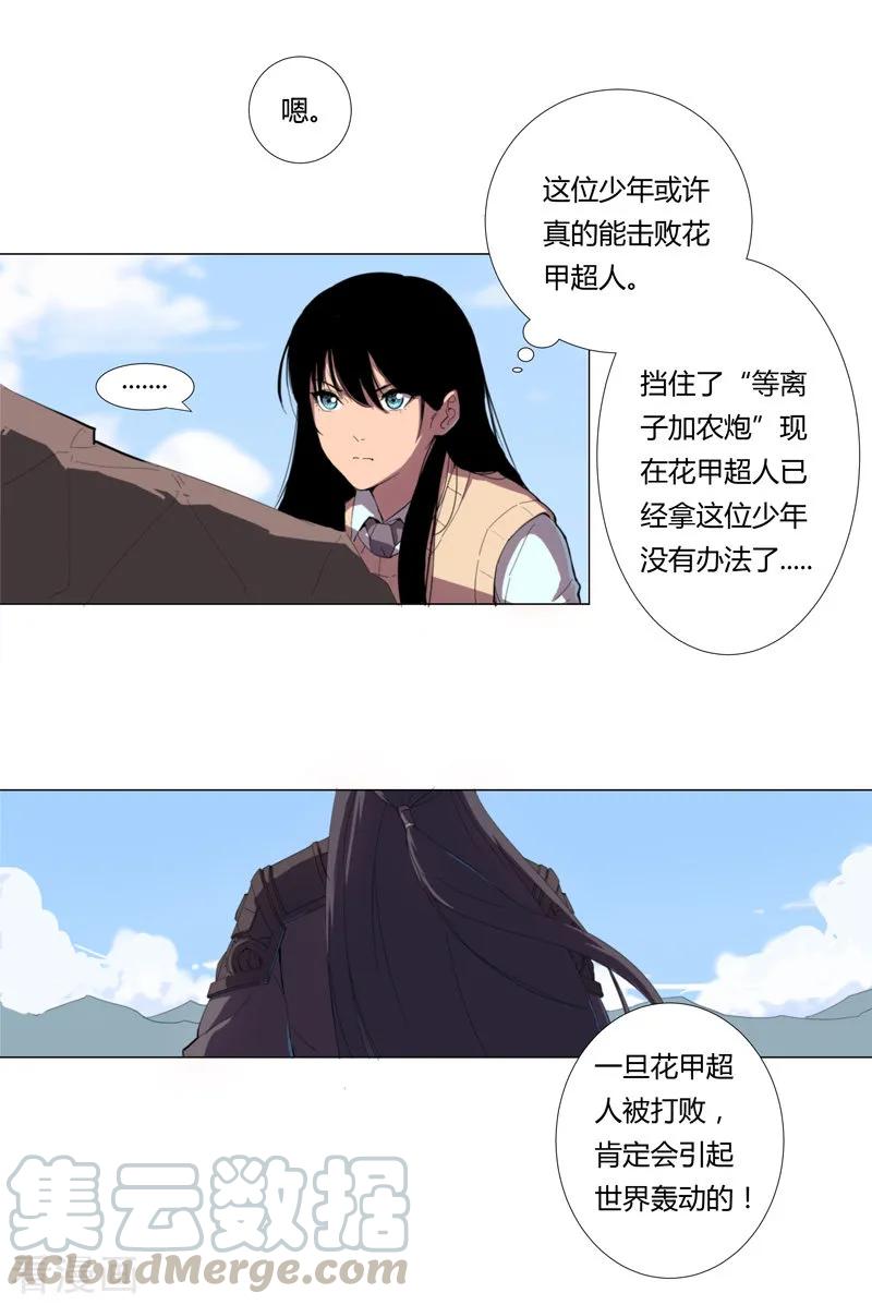 Cultivator Against Hero Society Ch.6 p13