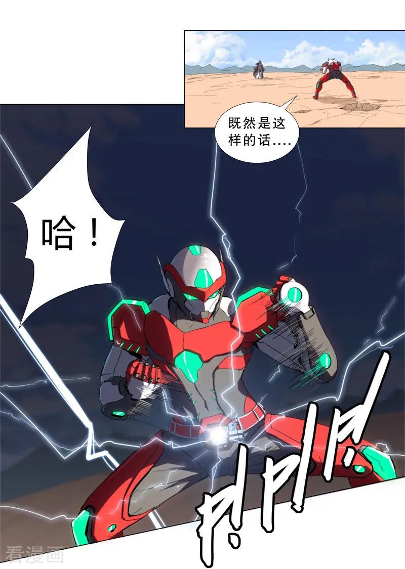 Cultivator Against Hero Society Ch.6 p14