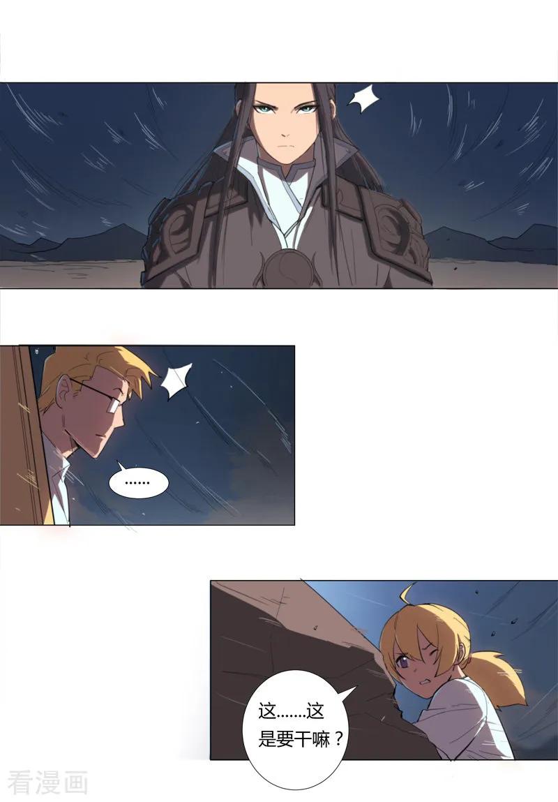 Cultivator Against Hero Society Ch.6 p15