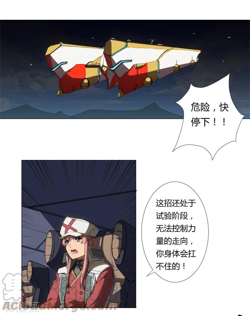 Cultivator Against Hero Society Ch.6 p16