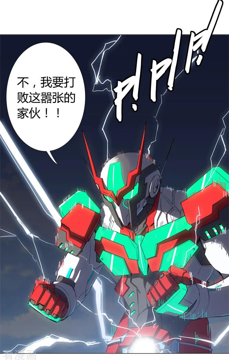 Cultivator Against Hero Society Ch.6 p17