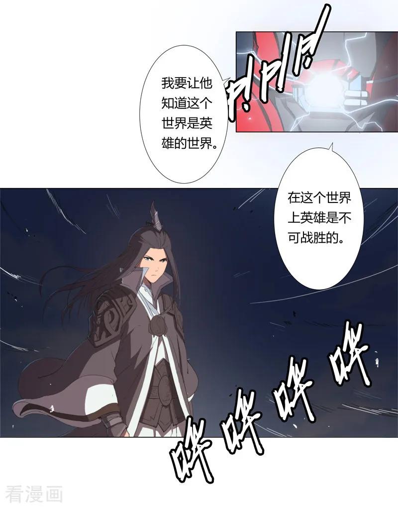 Cultivator Against Hero Society Ch.6 p18