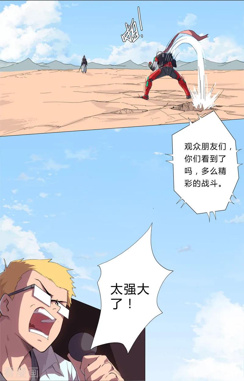 Cultivator Against Hero Society Ch.6 p2