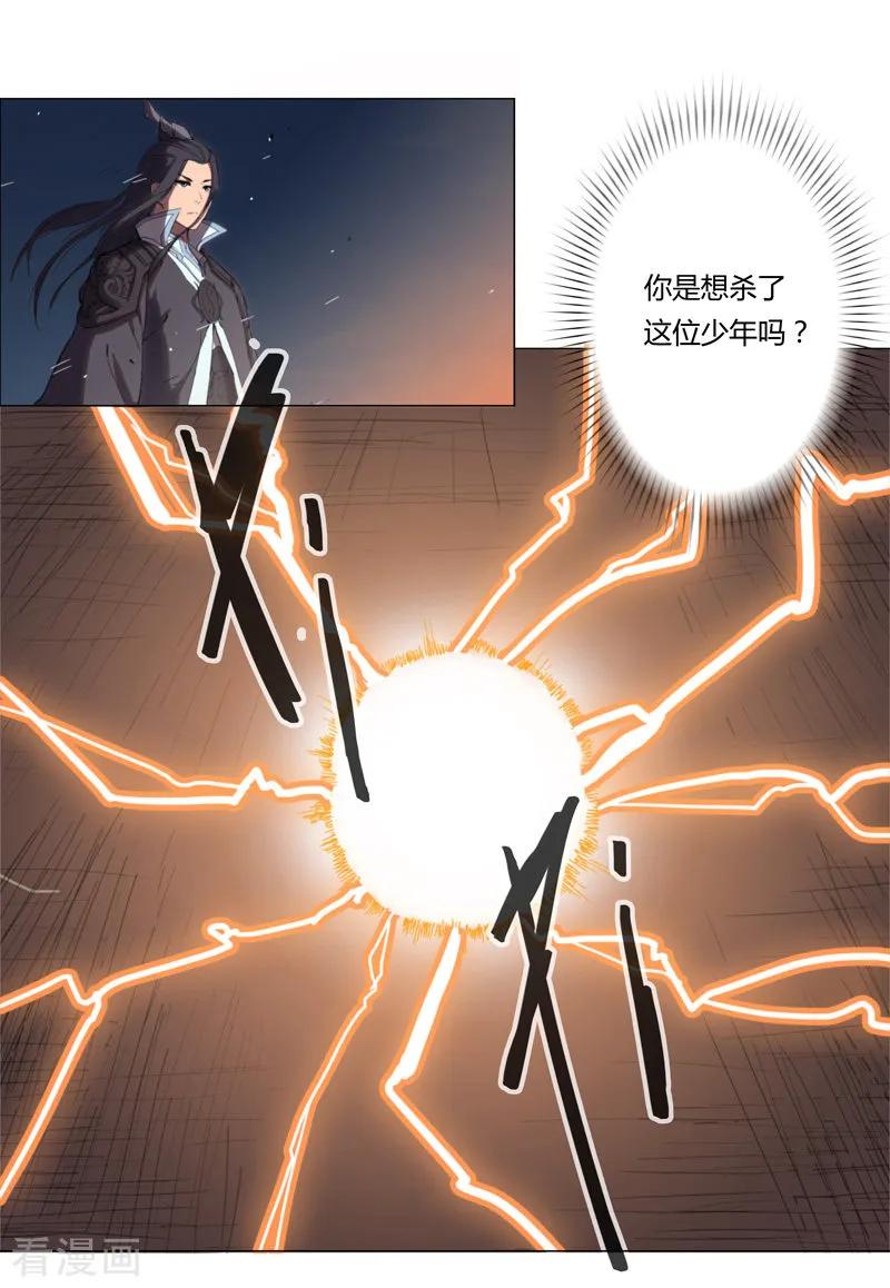 Cultivator Against Hero Society Ch.6 p20