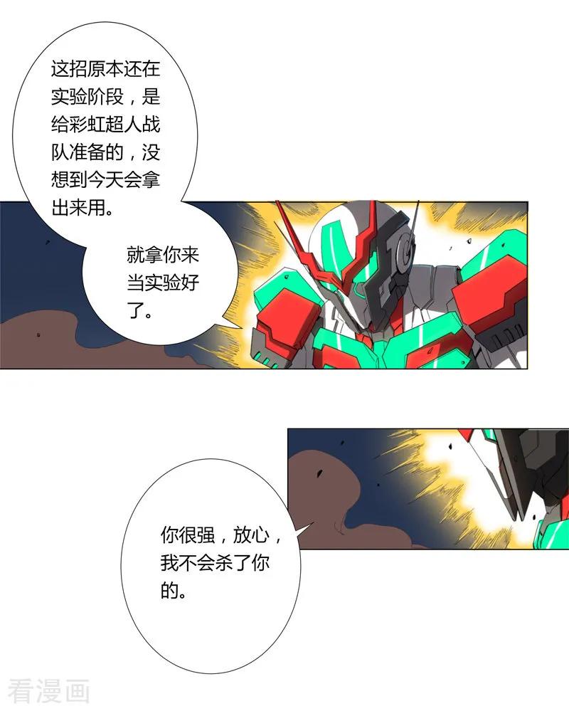 Cultivator Against Hero Society Ch.6 p21