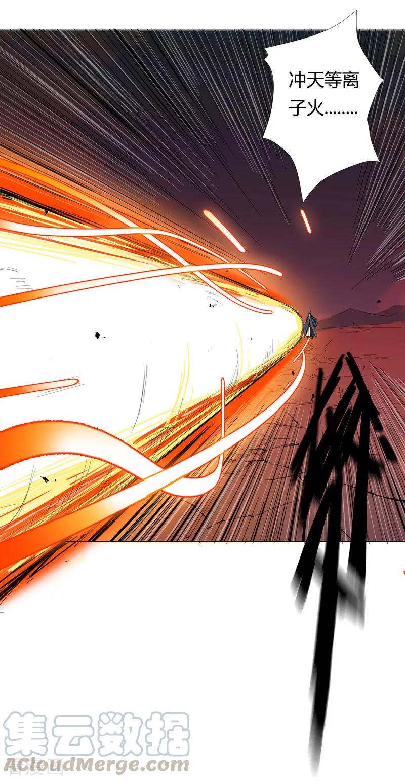 Cultivator Against Hero Society Ch.6 p22