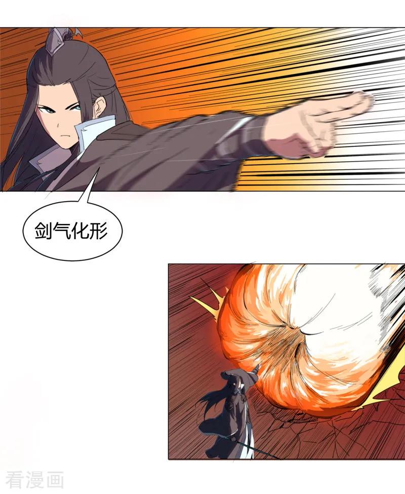 Cultivator Against Hero Society Ch.6 p23